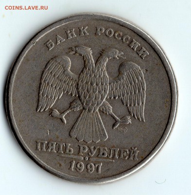 5руб.1997 год СПМД.раскол. - img879