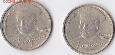 пушкин+2 гагарина  до 25.10.14 22.00 мск - IMG (11)