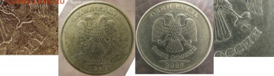 Рубли 2005 года ммд шт.Б ? - 9