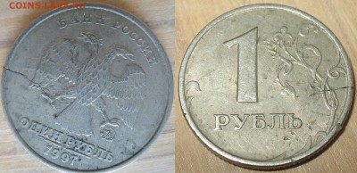 Трещина на рубле 1997 гю ммд и загиб на гурте 1р 2013 г. м. - 7