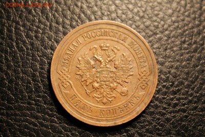 5 копеек 1911 - rps20141024_223240_287