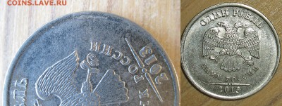 Трещина на рубле 1997 гю ммд и загиб на гурте 1р 2013 г. м. - 5