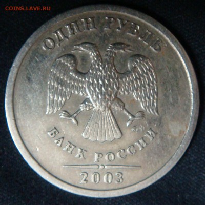 Современные монеты 2003 и 2002 года. Что, Где, Когда. - DSC06059.JPG
