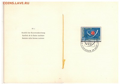 МАРКА ШВЕЙЦАРИИ 1958 АТОМНАЯ КОНФЕРЕНЦИЯ 30.10 В 22Ч (А14) - Изображение 004