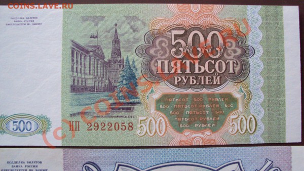 боны 1993-1995 до 28 04 - DSC00046.JPG