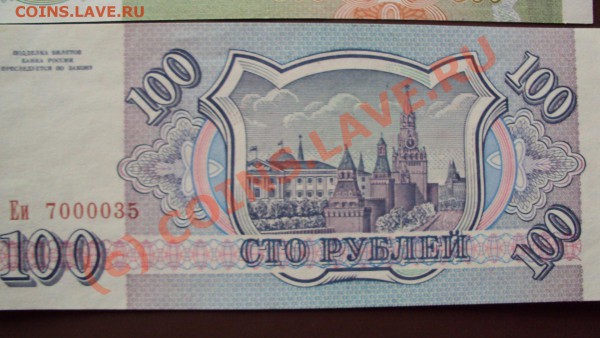 боны 1993-1995 до 28 04 - DSC00045.JPG