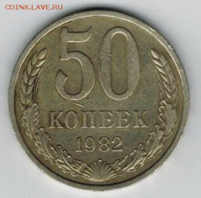 50 коп - 82,87,88,88 и 1руб - 64, 84 оцените пжлста - 001