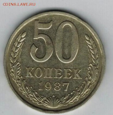 50 коп - 82,87,88,88 и 1руб - 64, 84 оцените пжлста - 001
