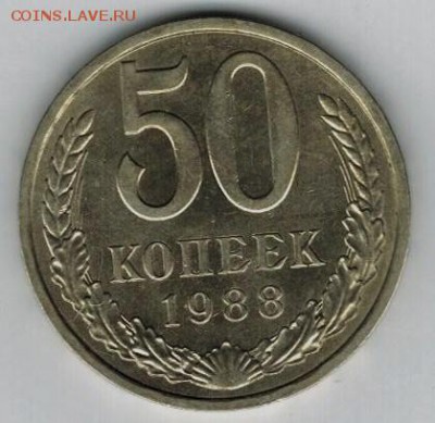 50 коп - 82,87,88,88 и 1руб - 64, 84 оцените пжлста - 001
