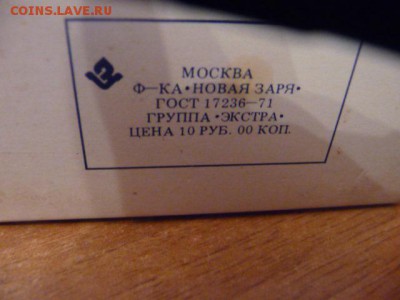 Одеколон "Блюз" - P1040024.JPG