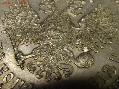 50 копеек 1913. - DSCF6969.JPG