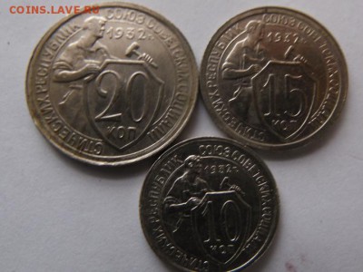 20 коп.15 коп.10 коп. 1932г. оценка - SAM_2578.JPG