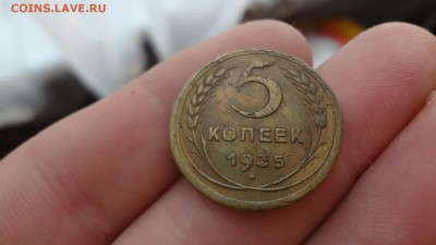 5 Копеек 1935г Старого Обр. До 31.10.14г 23.00мск - DSC03022.JPG