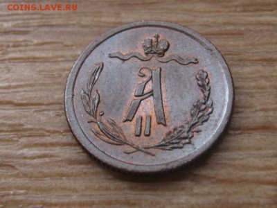 2 копейки 1869 СПБ - IMG_5894