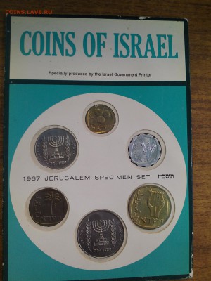 Израиль набор 1967 года 6 монет до 31.10.2014г. 22-00 м. - IMAG0276