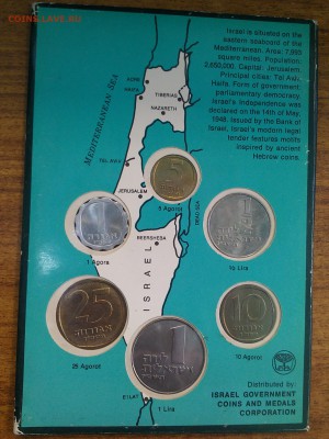 Израиль набор 1967 года 6 монет до 31.10.2014г. 22-00 м. - IMAG0277