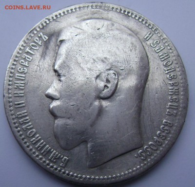 1 рубль 1896 года (★) заделка до 27.10.14 в 22-00 - Изображение 3324