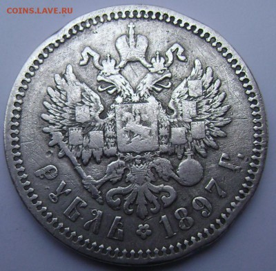 1 рубль 1897 (А Г) (Короткий) затёртый до 27.10.14 в 22-00 - Изображение 3321