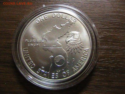 Ag США 1$ 1991D ВОЙНА В КОРЕЕ ДО 30.10.14 В 22.00МСК (А22) - IMG_1973.JPG
