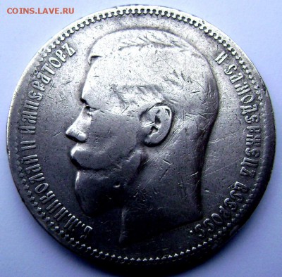 1 рубль 1896 года (★) №2 до 27.10.14 в 22-00 - Изображение 3313
