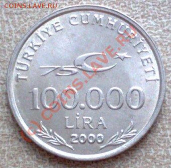 Турция 100000лир 2000 до 29.04 21.00 - Турция 100000лир 2000-1