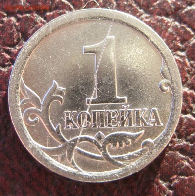 1 копейка 2007 полный раскол - IMG_0946