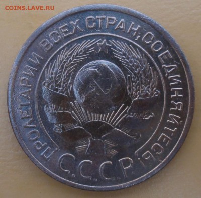 3 Копейки 1924 г. окон. 26.10.2014 г. 22-00 МСК. - 2