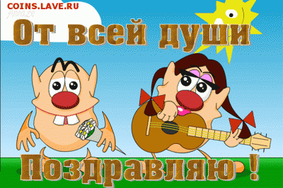 Н.Игорь.Е  С Днём Рождения!!! - 03