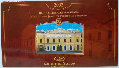 Годовой набор 2002 СПМД Оценка - DSC_2338.JPG