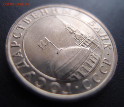 5 рублей 1991 ММД без обращения до 26,10 в 22,10 - PA253814.JPG