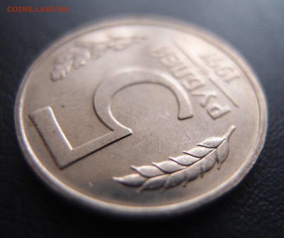 5 рублей 1991 ММД без обращения до 26,10 в 22,10 - PA253806.JPG