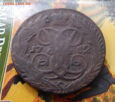 2копейки 1762??? - DSCN0961.JPG