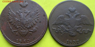2копейки 1810ем,2копейки 1837см!До 27октября! - 2двушки2
