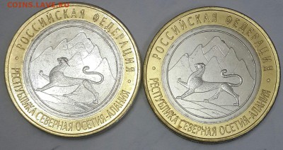 10 р. Алания  магнитна и гуртовая с лавиной. Оценка - 20141025_105056-1