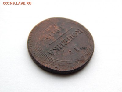 1 копейка 1805 ем. Кладовая. На оценку - DSCN5355.JPG
