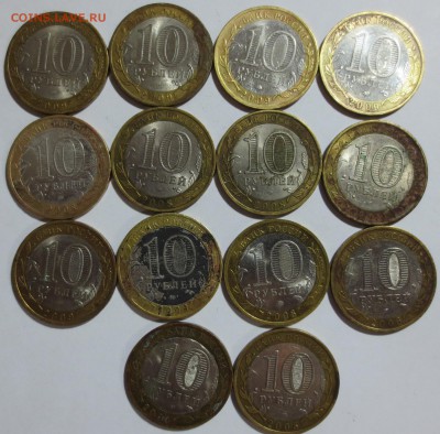 10 рублей биметалл 41 шт. с номинала. - IMG_1106.JPG