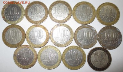 10 рублей биметалл 41 шт. с номинала. - IMG_1085.JPG