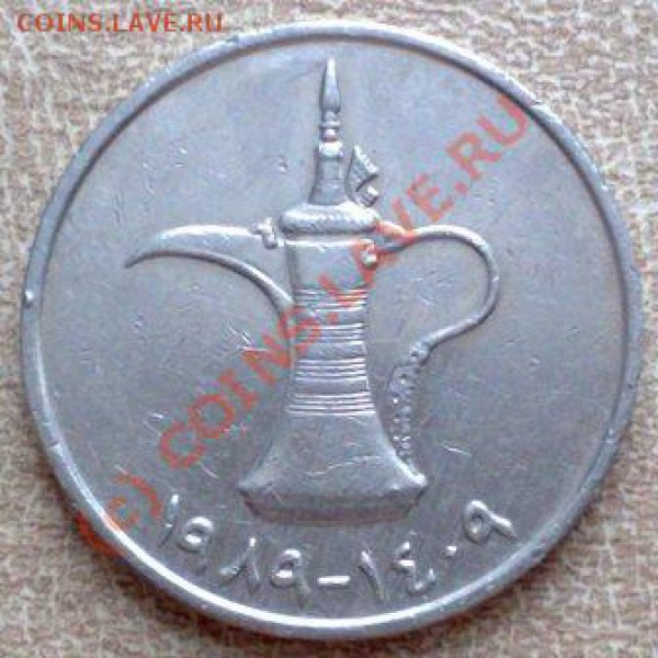 ОАЭ 1 дирхам 1989 до 29.04 21.00 - Эмираты 1дирхам 1989-2