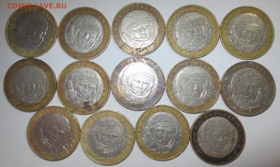 10 рублей биметалл 41 шт. с номинала. - IMG_1084.JPG