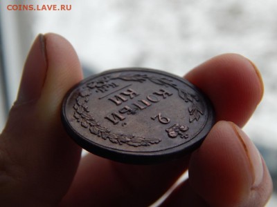 2 копейки 1811 км пб Кладовая. Оценка - DSCN5344.JPG