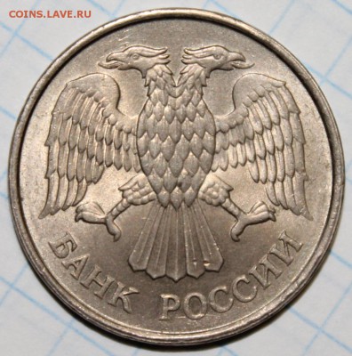 Красивые 10 и 20 рублей 1993 года ММД немагнитные. На оценку - 2