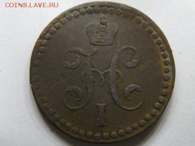 2 копейки серебром 1841 ем оценка - SAM_2592.JPG