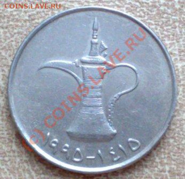 ОАЭ 1 дирхам 1990 до 29.04 21.00 - Эмираты 1дирхам 1990-2