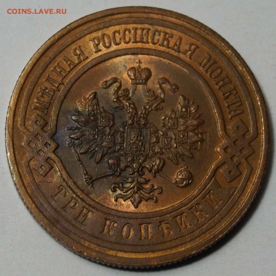 3 копейки 1916 штемпельный блеск до 30.10.2014 в 22:00 - 3коп1916_4.JPG