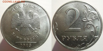 2 руб. 2013ммд (полный раскол+раскол) до 31.10.14 - DSCF0690.JPG
