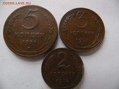 5коп. 3коп.2коп. 1924г оценка - SAM_2593.JPG