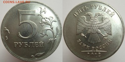 5 руб. 2012ммд (полный раскол+раскол) до 31.10.14 - DSCF0840.JPG