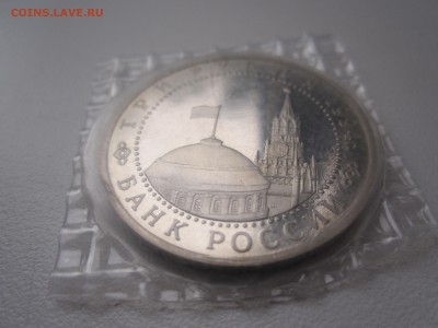 Разгром под ЛЕНИНГРАДОМ 3 рубля - IMG_3218.JPG