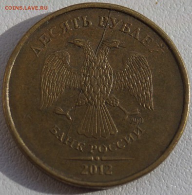10 руб 2012 ММД полный раскол до 30.10.2014 - 10руб2012_2_раскол.JPG