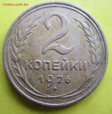 2к 1926г до 27октября! - 2к26 1